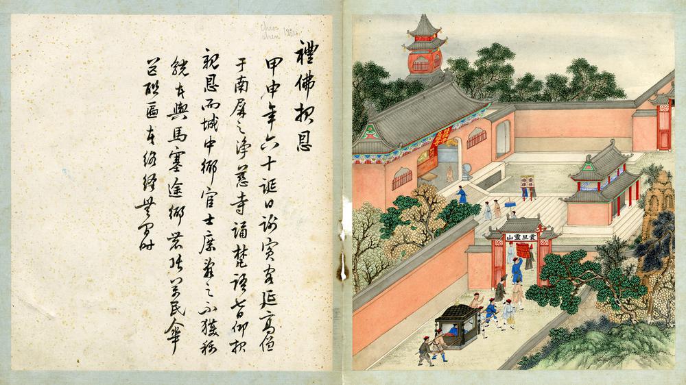 图片[6]-album; calligraphy; painting BM-1938-1210-0.5.1-6-China Archive